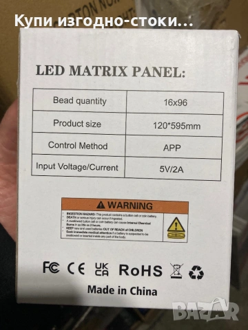 Лед матрична лента за надпис , снимка 3 - Аксесоари и консумативи - 53138638