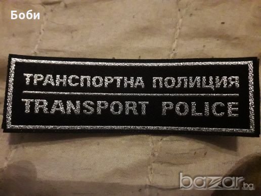 Емблема в Екипировка в гр. Червен бряг - ID21398079 — Bazar.bg
