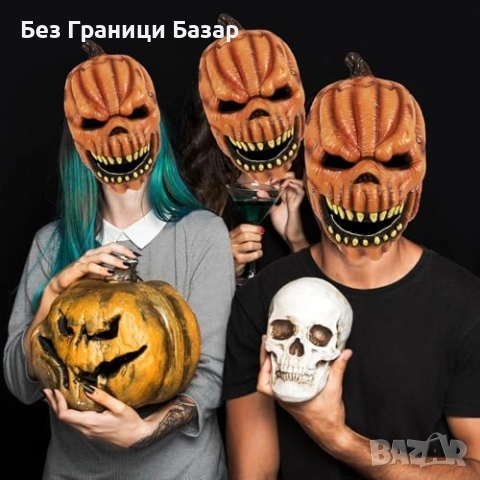 Нова Пълна тиквена маска за възрастни – Хелоуин карнавални костюми косплей партита, снимка 8 - Други - 51903997