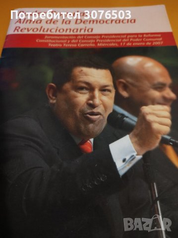 Poder Popular: Alma de la Democracia Revolucionaria