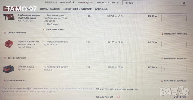 Hilti TE 30-A36 ATC/AVR - Безчетков перфоратор 2021г., снимка 11 - Перфоратори - 38663297