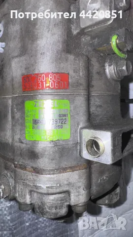   Компресор за Климатик за Audi A4 - 8DO260805 / 506031-0601 / 566J 739722, снимка 3 - Части - 49978285