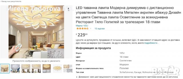 Модерна LED лед таванна лампа 18 цветя с дистанционно, снимка 8 - Лампи за таван - 38385310