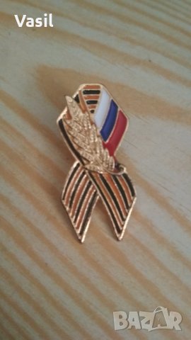 Знаме/брошка за ревер Русия и Георгиевска лента