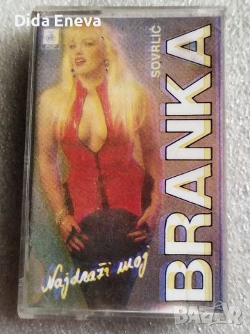 Аудио касетки сръбско, снимка 9 - Аудио касети - 38820593