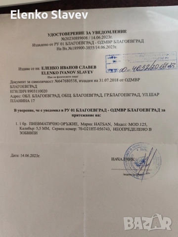 Въздушна пушка Hutsan Grizzly 125 5.5 със всички артикули към нея и добра оптика и въздушно бутало., снимка 16 - Въздушно оръжие - 53436196