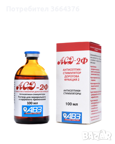 АСД-2Ф  антисептик-стимулятор Дорогова (асд 2) , снимка 2 - Други - 41346563