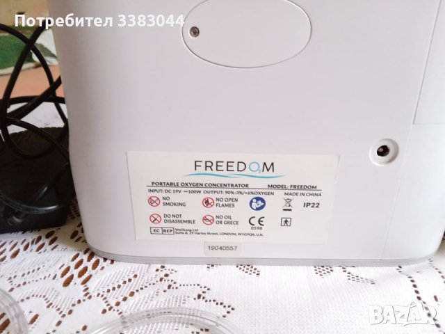 Мобилен кислороден апарат Freedom , снимка 7 - Медицинска апаратура - 36708459