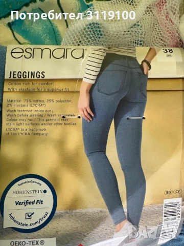 Esmara слим фит дънки, нови с етикет, снимка 3 - Дънки - 52184225