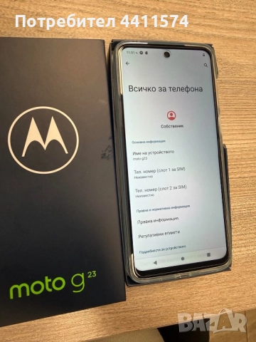 Motorola g23