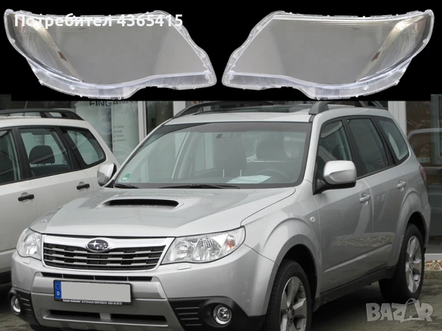 Стъкла за фарове на Subaru Forester SH (2009-2013)