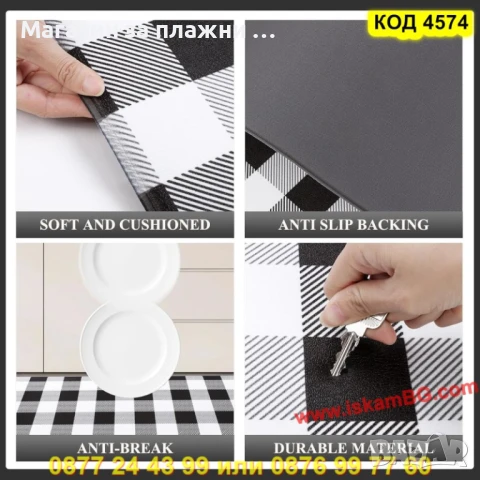 Водоустойчива пътека за кухня – ЧЕРНО-БЯЛО КАРЕ - КОД 4574, снимка 4 - Аксесоари за кухня - 50888086