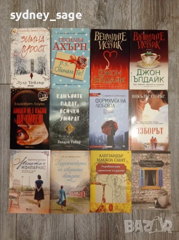 Нови книги на половин цена, снимка 4 - Художествена литература - 48932963