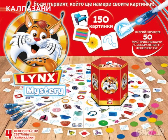 Забавна семейна игра Мистериозният Линкс Educa 19856, снимка 3 - Игри и пъзели - 42975207