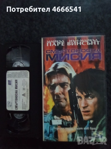 Продавам видеокасети цена 19.56 лева