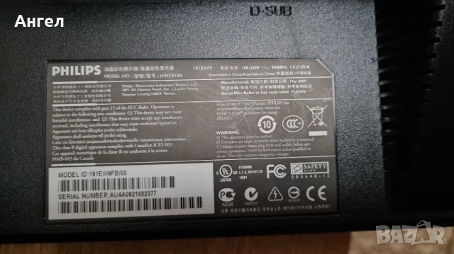 Продавам монитор PHILIPS HWC91901, снимка 2 - Монитори - 51044767