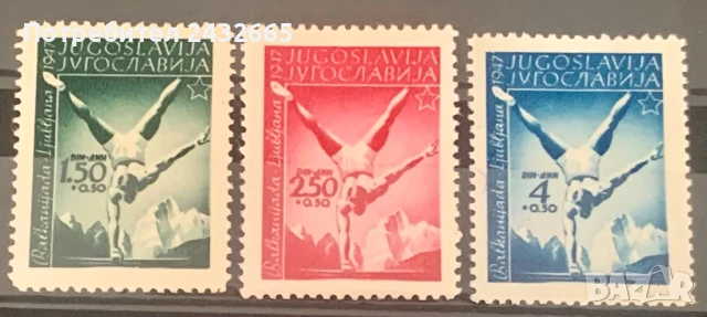 2625. Югославия 1947 - “ Спорт. Балкански игри в Любляна.“ ,**
