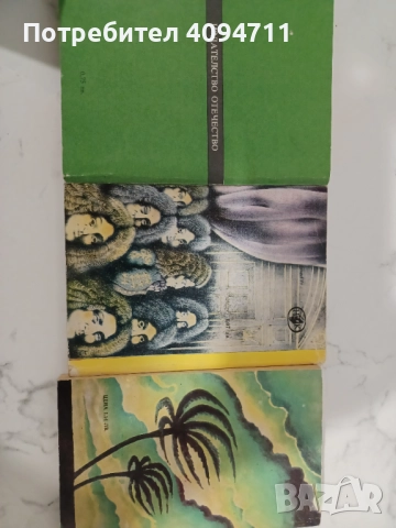 Три книги различен жанр, снимка 2 - Художествена литература - 52494814