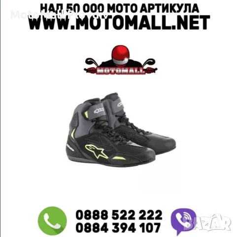 Alpinestars Faster 3 Drystar Black/Grey/Red спортни обувки мото боти