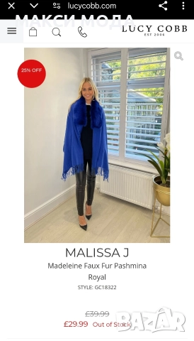 Шал наметкя, снимка 2 - Шалове - 52870863