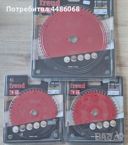 Дискове за циркуляр, пендула, потапящ циркуляр, FREUD 250мм, 165мм и 1