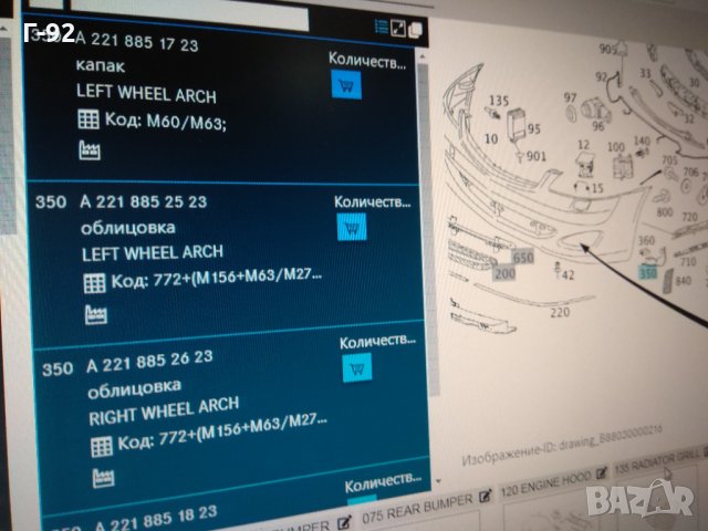 А2218851723+..1823*NEU*Mercedes-Benz* КАПАЧКА КЪМ КАЛНИК W221 S-клас лява+дясна страна на AMG, снимка 4 - Части - 32235599