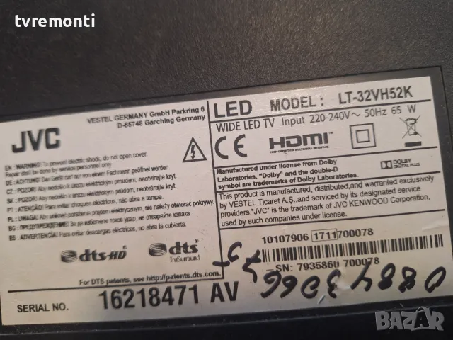 подсветка от дисплей VES315WNDS-2D-N14 от Телевизор JVC модел LT-32VH52K, снимка 4 - Части и Платки - 49476878