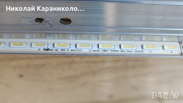 Продавам Power-17IPS19-5,Main-17MB82-2,Лед-LG Innotek 32INCH 7020PKG 36EA от тв TUCSON TL3204BMS185, снимка 12 - Телевизори - 51472585