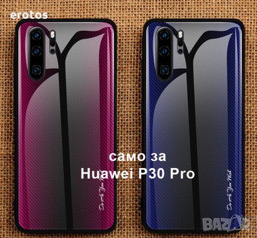 Кейсове и Протектори за Huawei P30/P30pro/P30 lite/Р20/P20Pro/P20 lite, снимка 10 - Калъфи, кейсове - 26921299