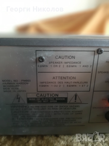 Усилвател harman cardon pm 665 , снимка 5 - Ресийвъри, усилватели, смесителни пултове - 52052126