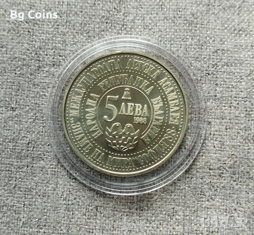 5 лева 1988 Детска Асамблея , снимка 2 - Нумизматика и бонистика - 51860105