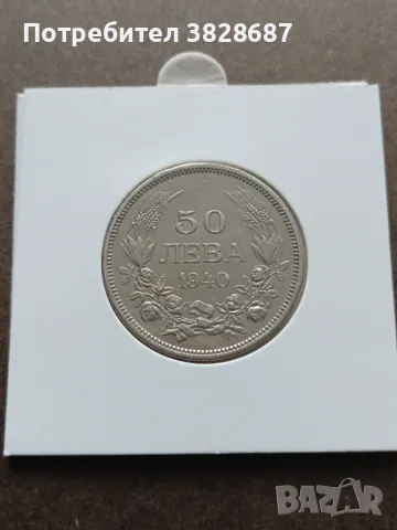 50 лева 1940, снимка 1