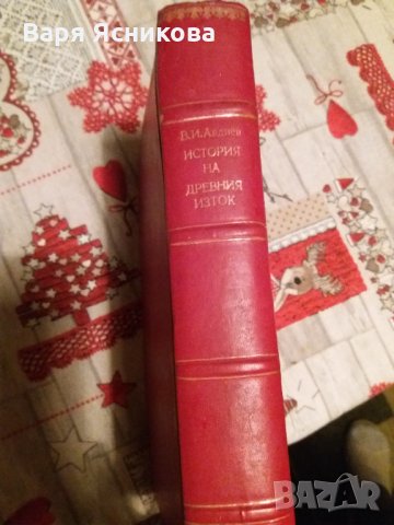 Стари издания, снимка 16 - Антикварни и старинни предмети - 34759194