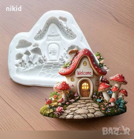 Гъба Гъбки приказна къща къщичка welcome с поляна силиконов молд форма фондан шоколад декор
