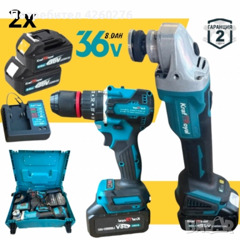 Комплект акумулаторни Ударен Винтоверт и Безчетков Ъглошлайф /36V, 8Ah, снимка 2 - Други инструменти - 52500085