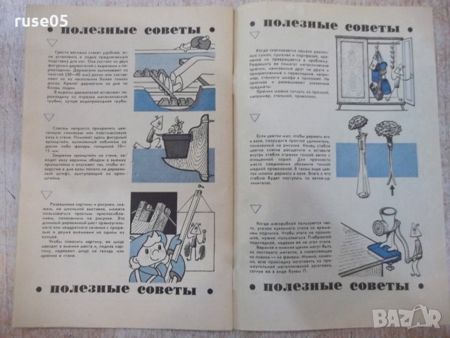  Книга "Мастерок - выпуск 38" - 32 стр., снимка 6 - Специализирана литература - 28990746