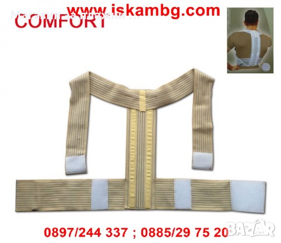Регулируем коректор за изправена фигура, снимка 6 - Други стоки за дома - 28385149