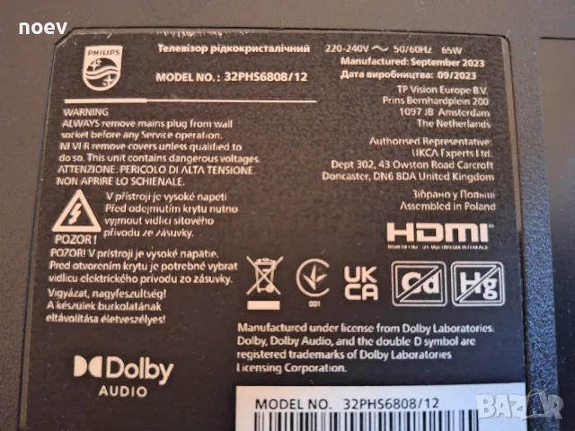 Стойка (крачета) от Philips 32PHS6808/12, снимка 3 - Стойки, 3D очила, аксесоари - 48551194