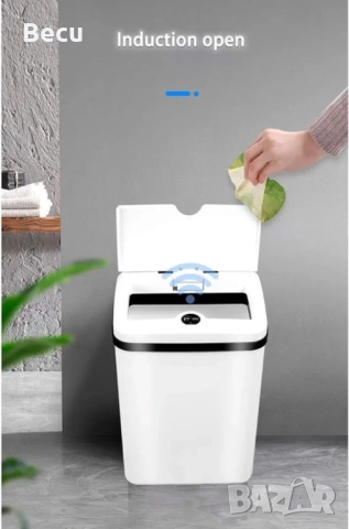 Кош за отпадъци със сензор за вдигане на капака, зарежда се с батерии, 15литра
