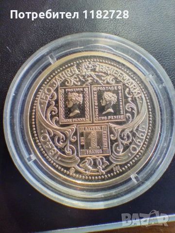 медал посветен на 150 години ПОЩЕНСКА МАРКА, снимка 3 - Нумизматика и бонистика - 52211859