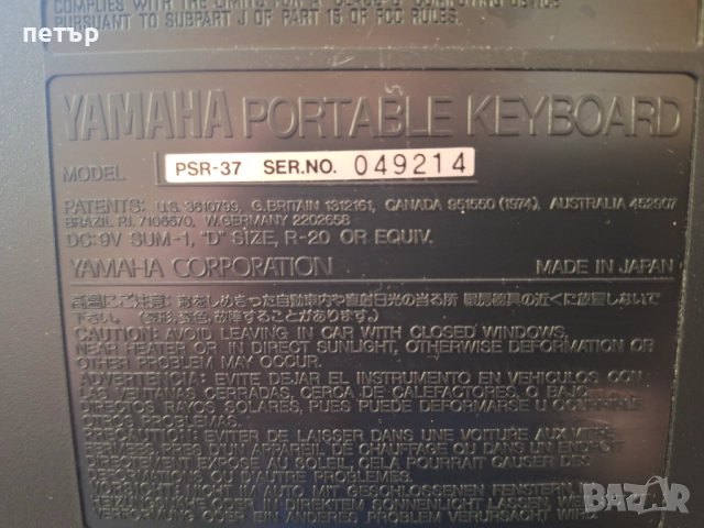 Клавир Ямаха, снимка 8 - Синтезатори - 51626941