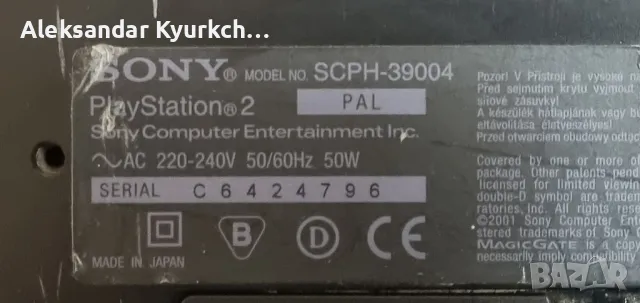 PS2 SONY PlayStation2 конзола, снимка 5 - PlayStation конзоли - 48632763