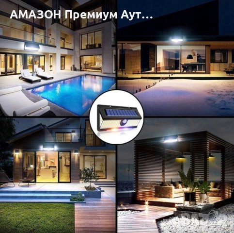 ARRANGO Соларна IP65 водоустойчива Ултра мощна 190LED лампа 2000 lm, сензор за движение, снимка 2 - Соларни лампи - 43279150