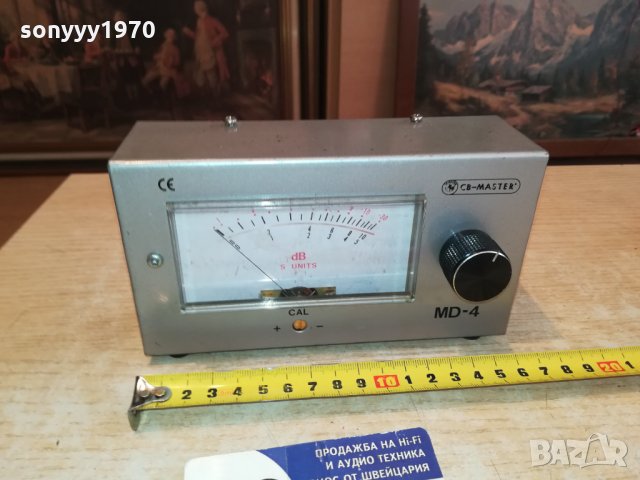 CB-MASTER MD-4 GERMANY 3011211244, снимка 2 - Ресийвъри, усилватели, смесителни пултове - 34976780