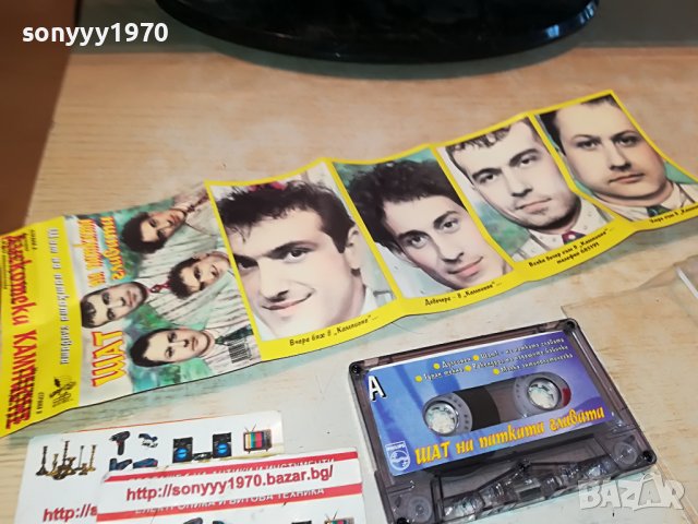 ШАТ НА ПАТКАТА ГЛАВАТА-ОРИГИНАЛНА КАСЕТА 0301231623, снимка 3 - Аудио касети - 39175575