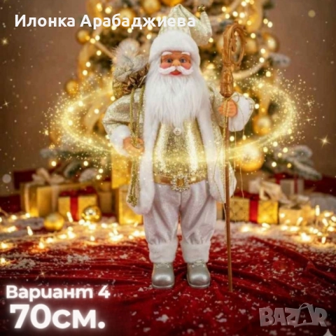 Декоративни фигури Дядо Коледа – Ръчна изработка (50 / 70 / 90 см), снимка 12 - Декорация за дома - 52239729