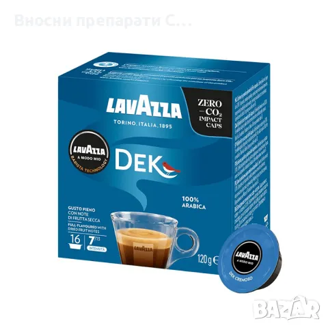 Кафе Лаваца, Illy, мляно.зърна, Капсули Лаваца, Illy Неспресо, снимка 9 - Домашни напитки - 44763126