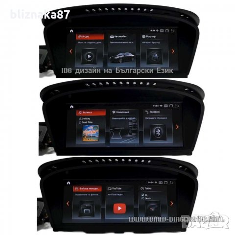 НАВИГАЦИЯ / МУЛТИМЕДИЯ С ANDROID 13 ЗА BMW E60,E61,E63,E64,E90,E91 8.8" ЕКРАН, снимка 8 - Аксесоари и консумативи - 19972128