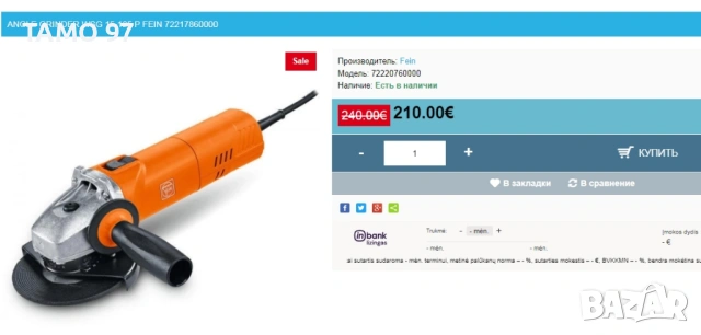 Fein WSG 15-125P - Мощен ъглошлайф 1500W 125mm, снимка 5 - Ъглошлайфи - 53358762