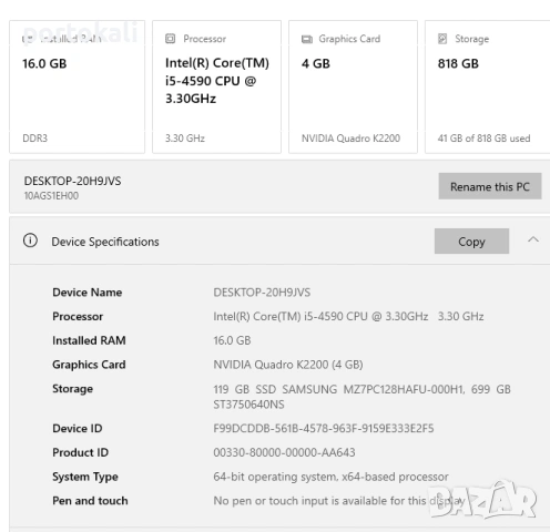 +Гаранция! Геймърски Компютър PC Lenovo Intel Core i5-4590/NVIDIA QUADRO 4GB / 16GB RAM / SSD + HDD, снимка 9 - Геймърски - 44464110